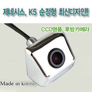 (M1F형)범용 CCD 후방카메라